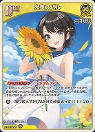 大空スバル 【hBP06-078C】